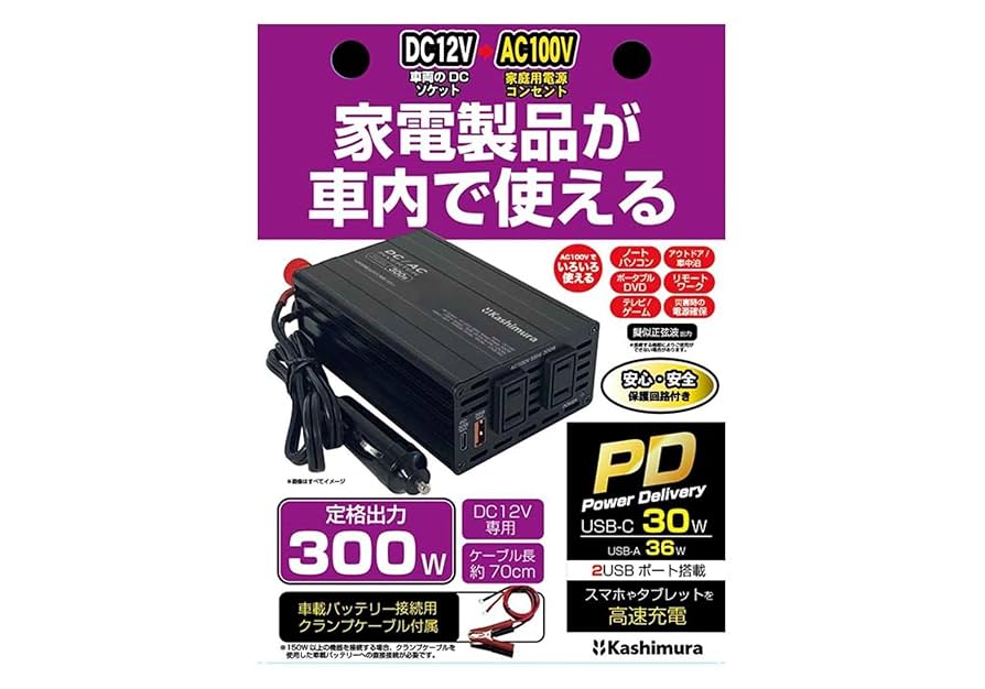 Amazon | カシムラ(Kashimura)/DC/ACインバーター300W + USB-A